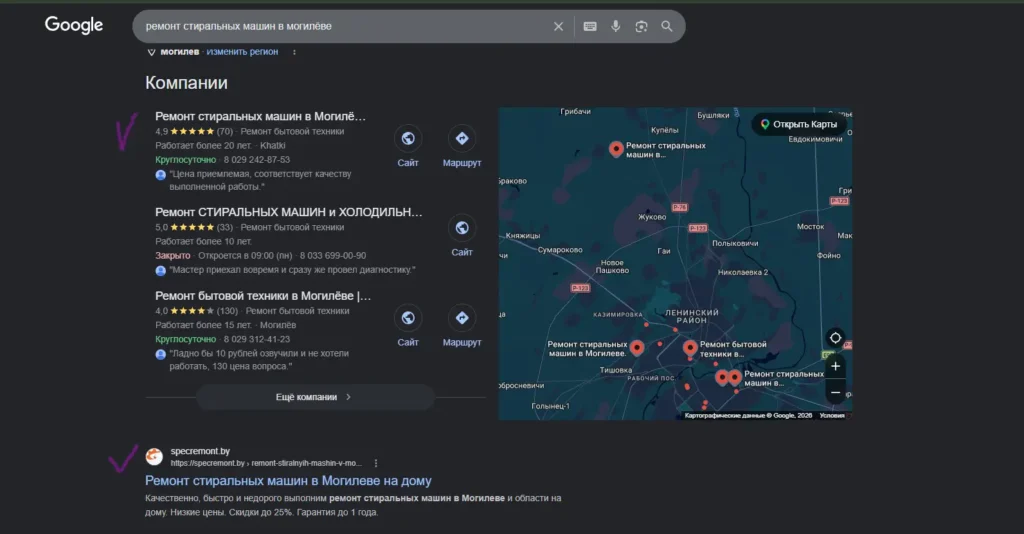 Первое место в органической поисковой выдаче Google по ремонту стиральных машин